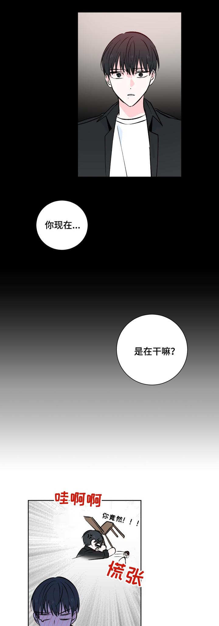 皮克米漫画,第1章：小广告1图