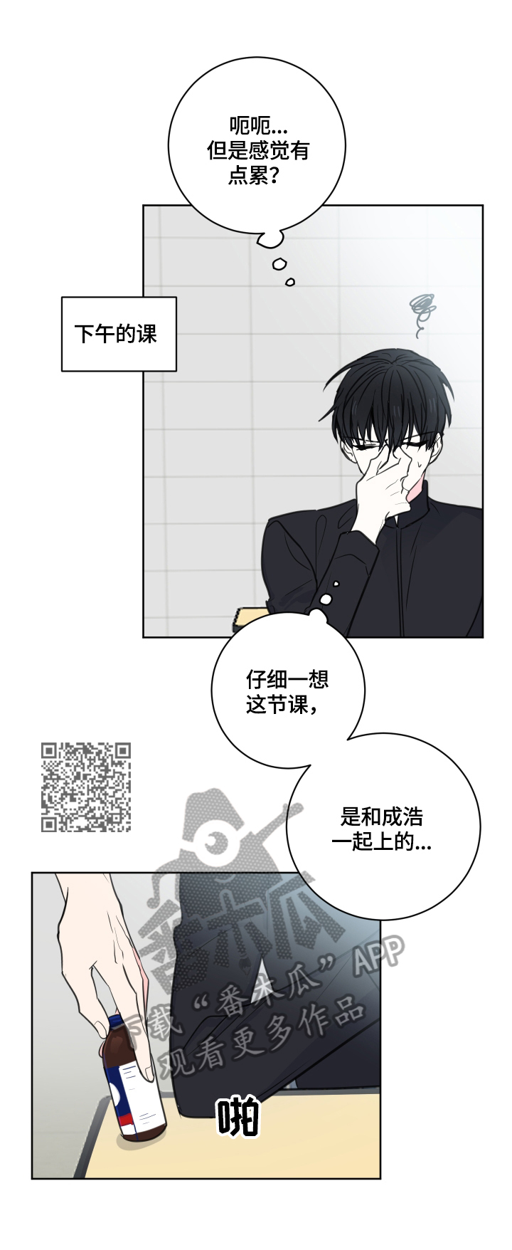 皮克米漫画,第61章：【第二季】不可或缺1图
