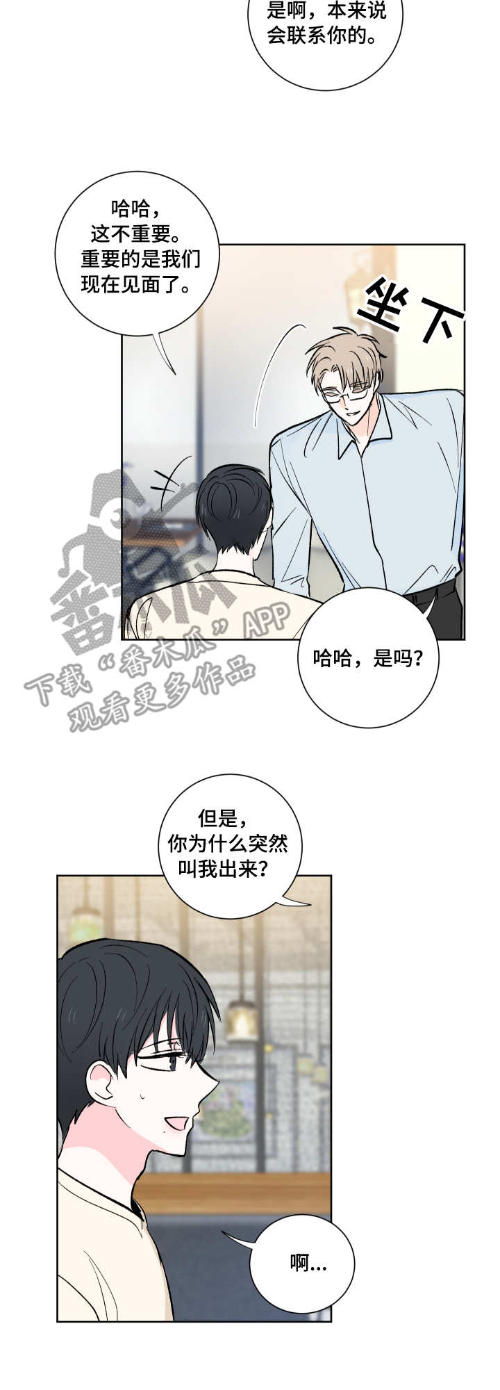 皮克米漫画,第13章：整理1图