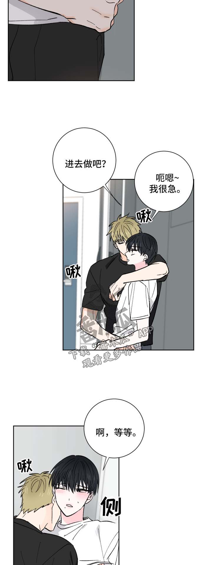 皮克米漫画,第25章：夸奖3图