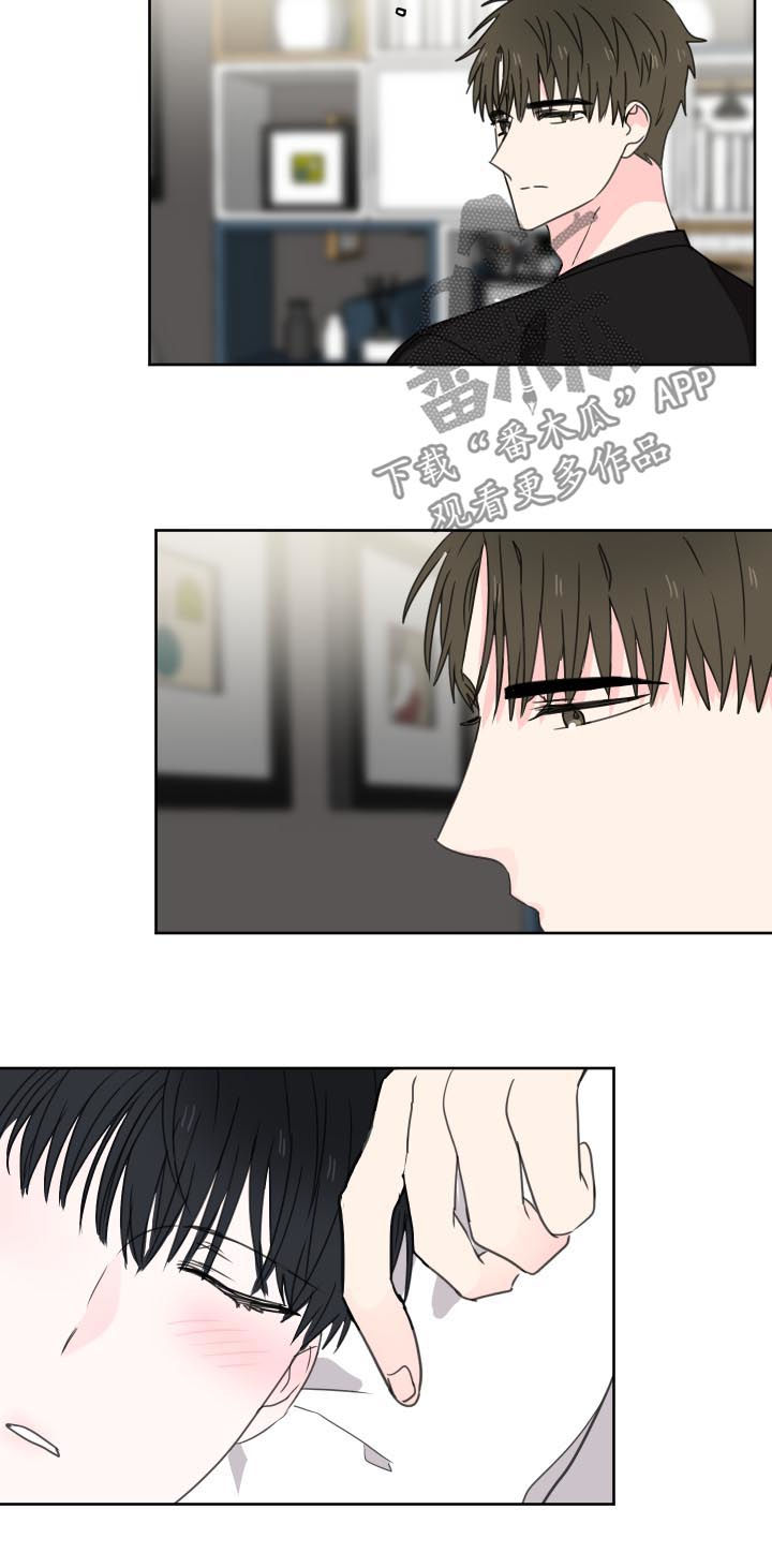 皮克米漫画,第37章：同眠3图