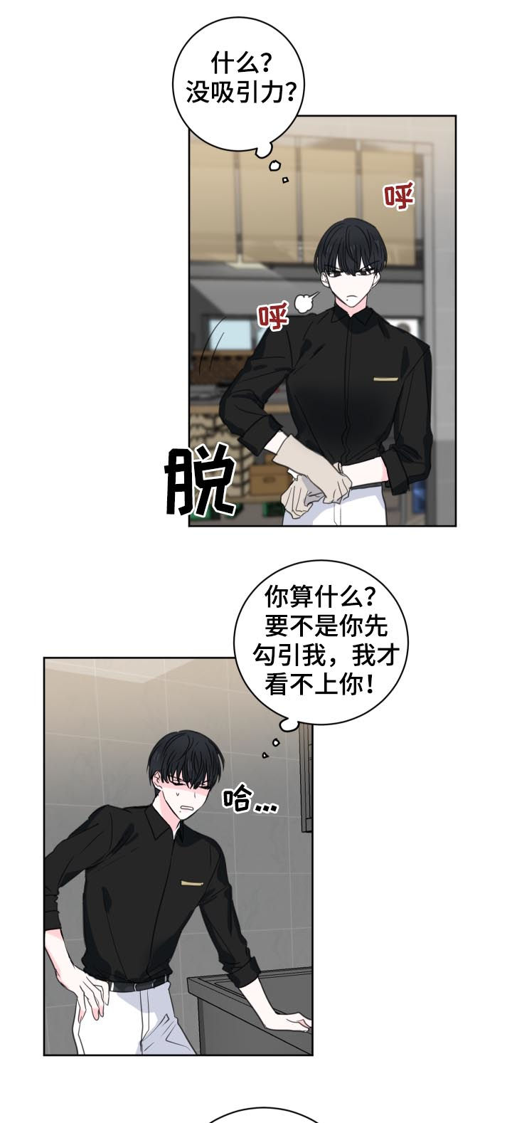皮克米漫画,第49章：【第二季】太不像话了3图