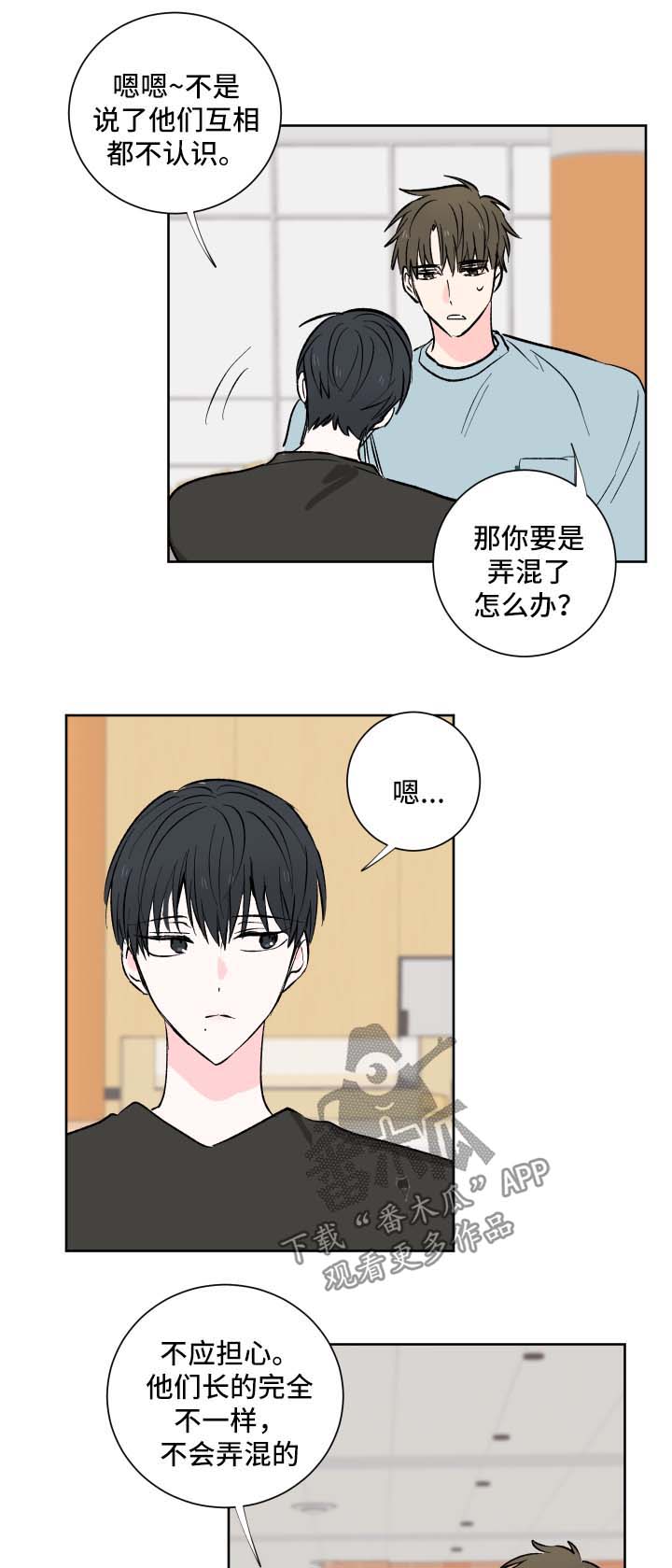 皮克米漫画,第15章：我全都要1图