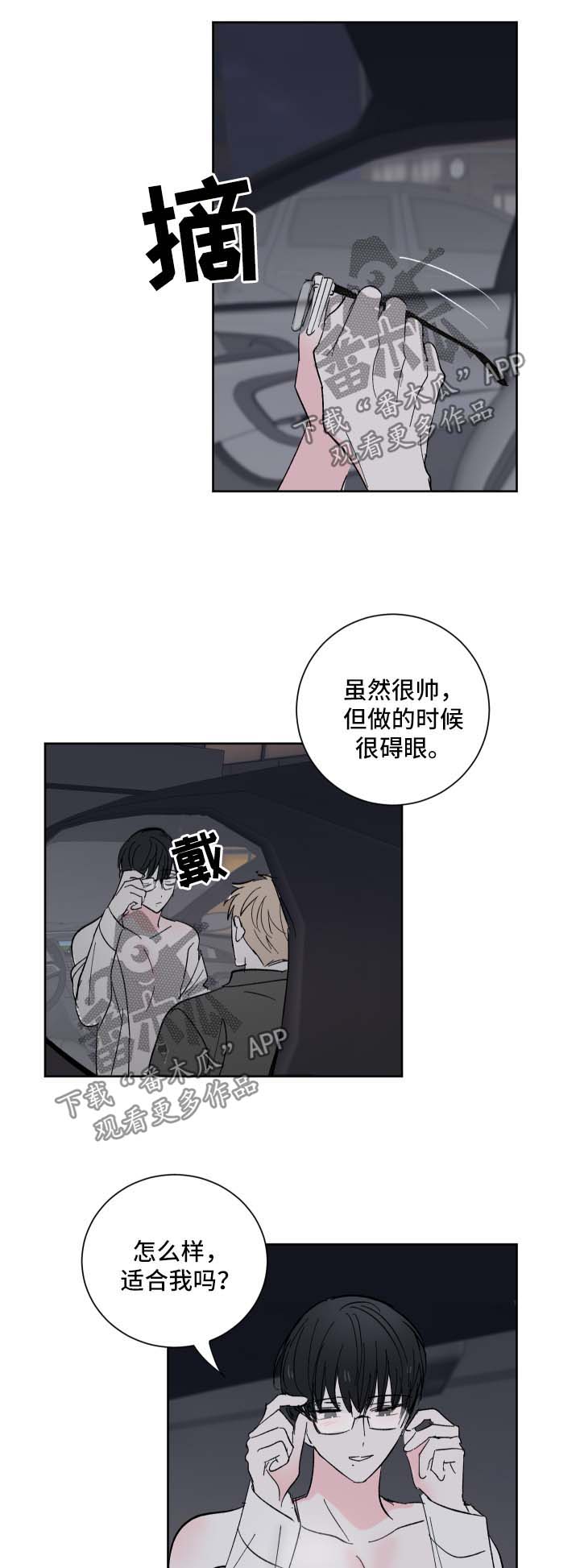 皮克米漫画,第21章：可爱的事2图