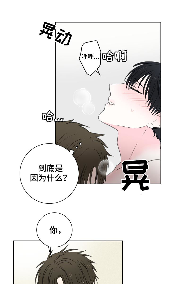 皮克米漫画,第46章：【第二季】别的可能5图