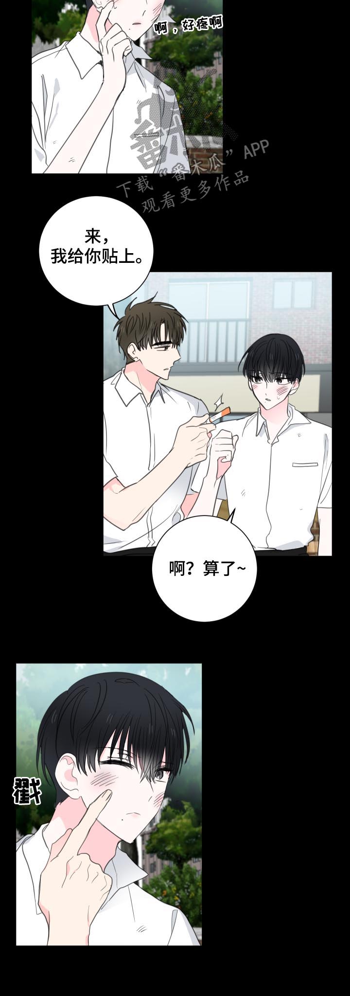 皮克米漫画,第42章：【第二季】代替他们5图