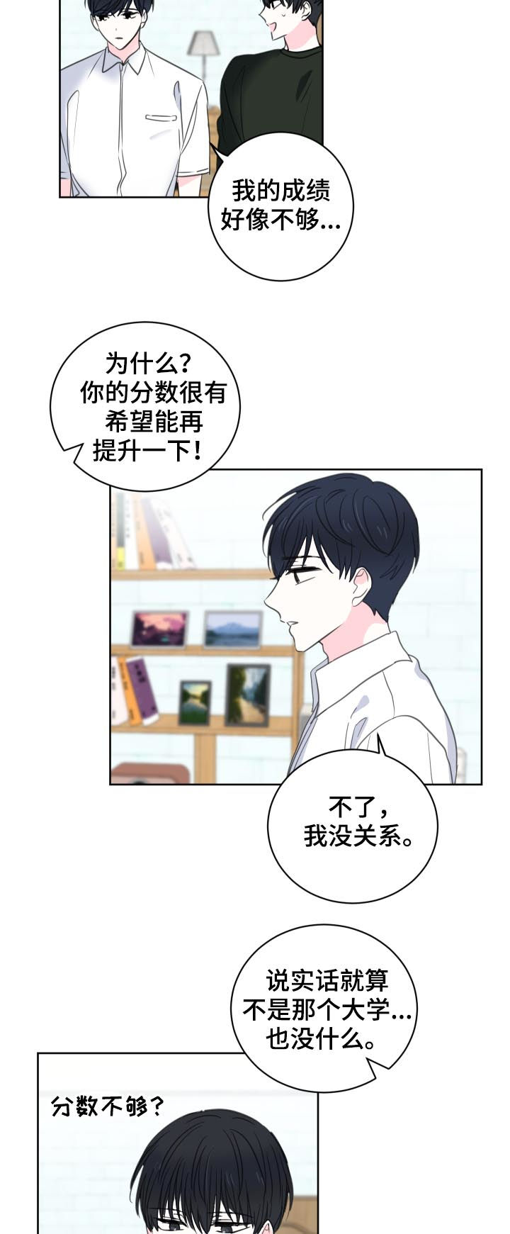 皮克米漫画,第49章：【第二季】太不像话了2图