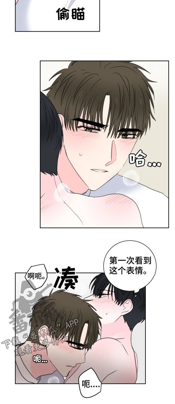 皮克米漫画,第46章：【第二季】别的可能4图