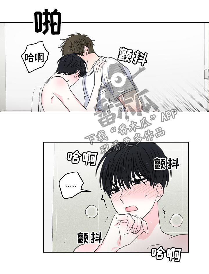 皮克米漫画,第47章：【第二季】你真烦1图