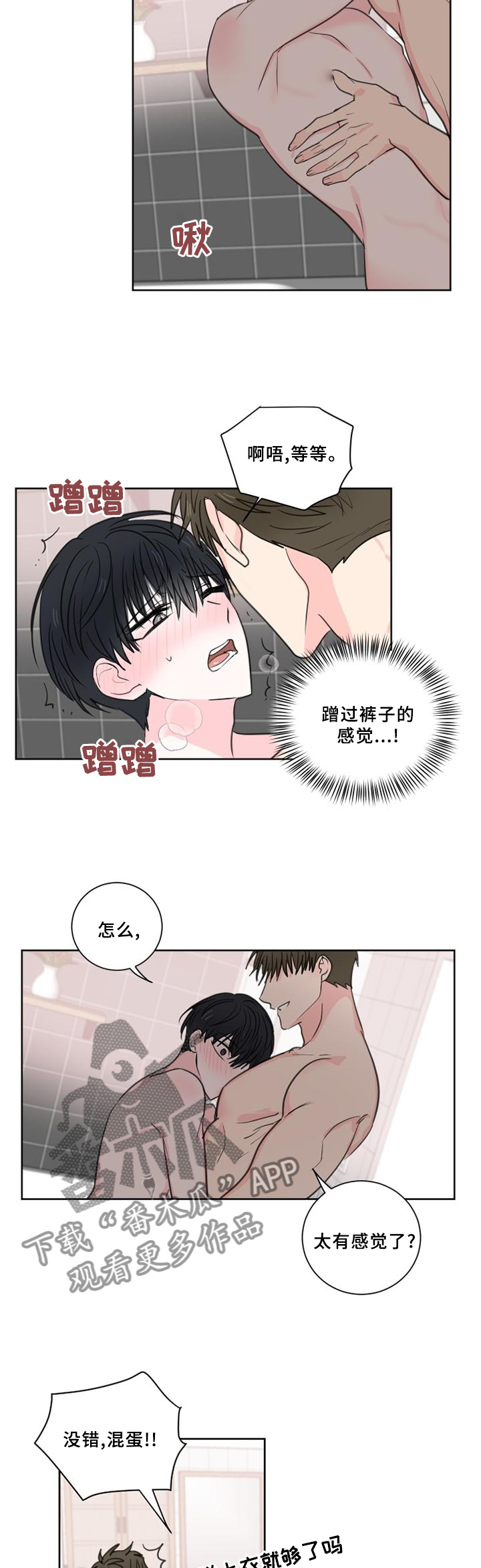 皮克米漫画,第74章：【第二季】承诺3图