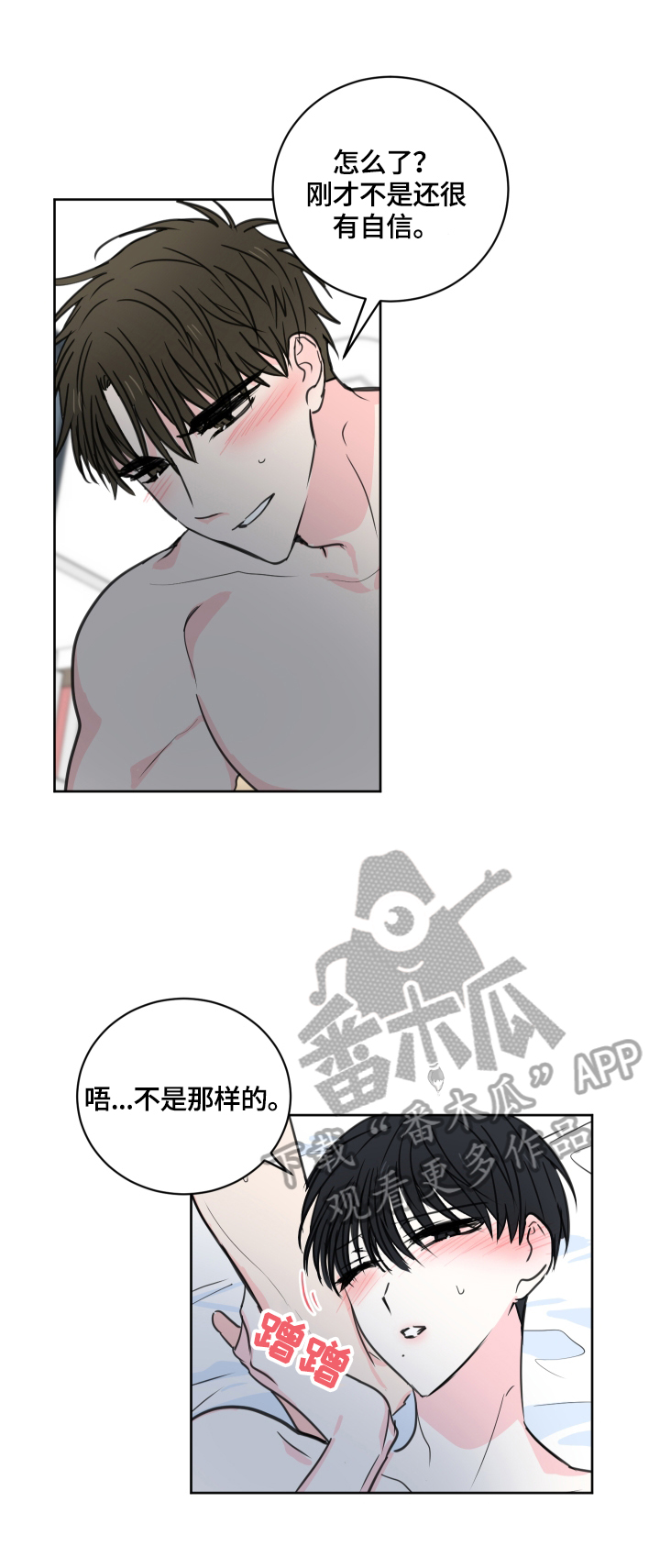 皮克米漫画,第60章：【第二季】继续2图