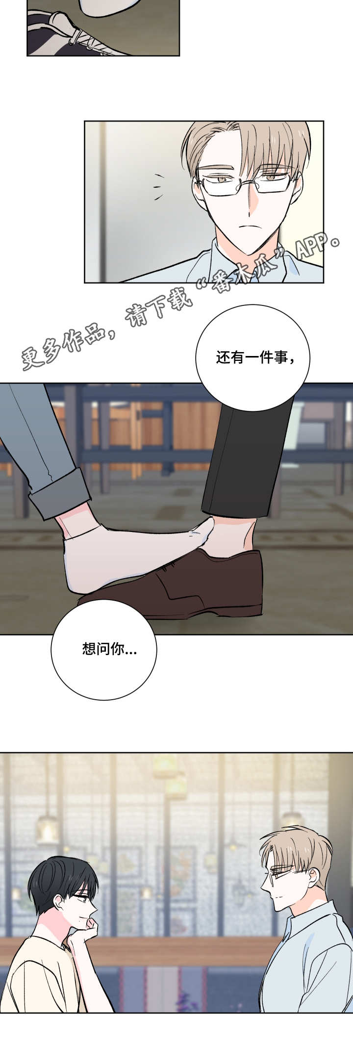 皮克米漫画,第13章：整理3图