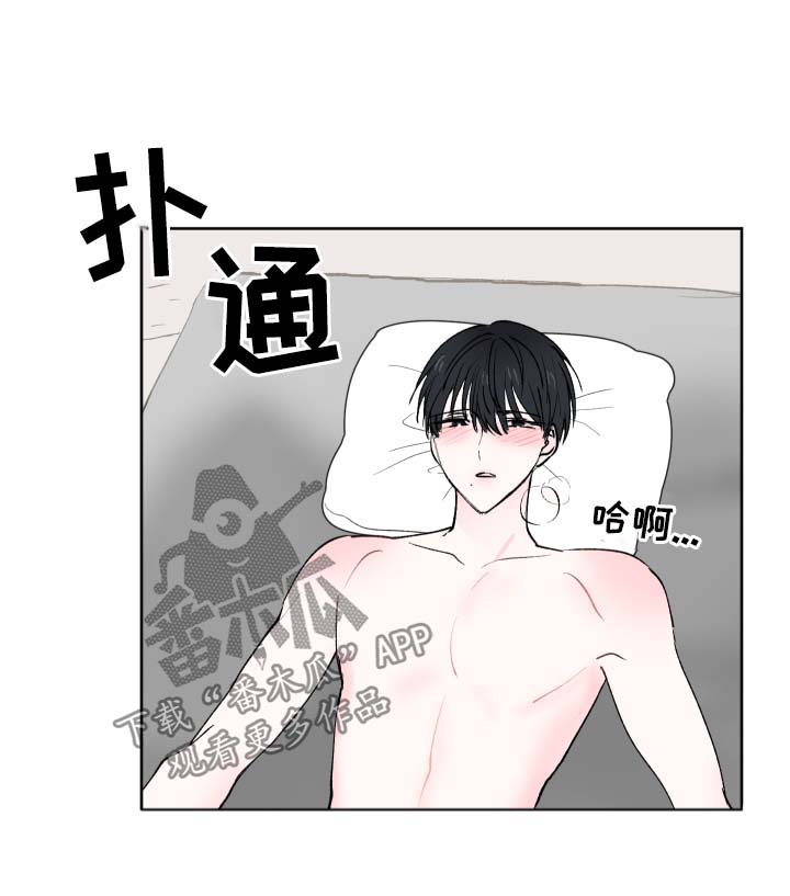 皮克米漫画,第26章：幻觉3图