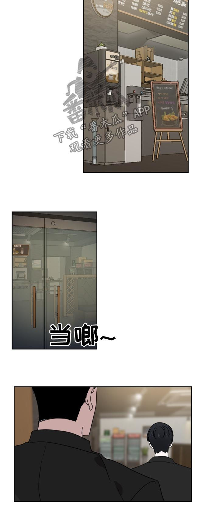 皮克与梅西的关系漫画,第34章：你有缺陷？2图