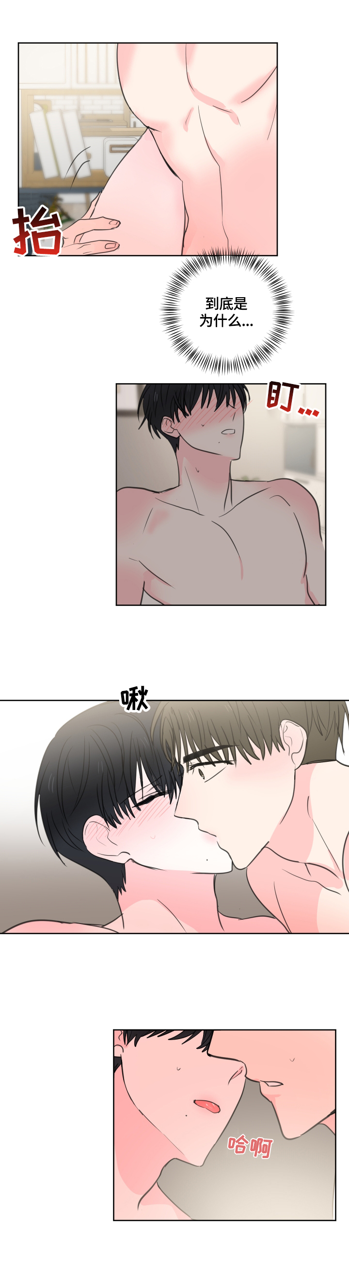 皮克米漫画,第56章：【第二季】特殊的眼神3图