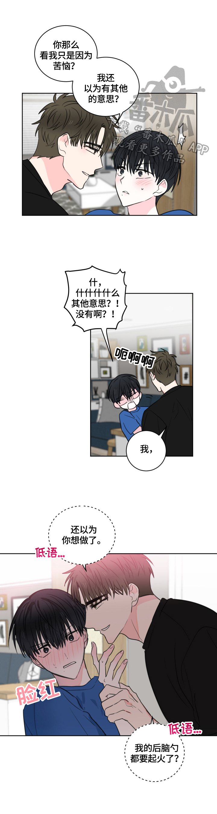 皮克米漫画,第55章：【第二季】解释2图