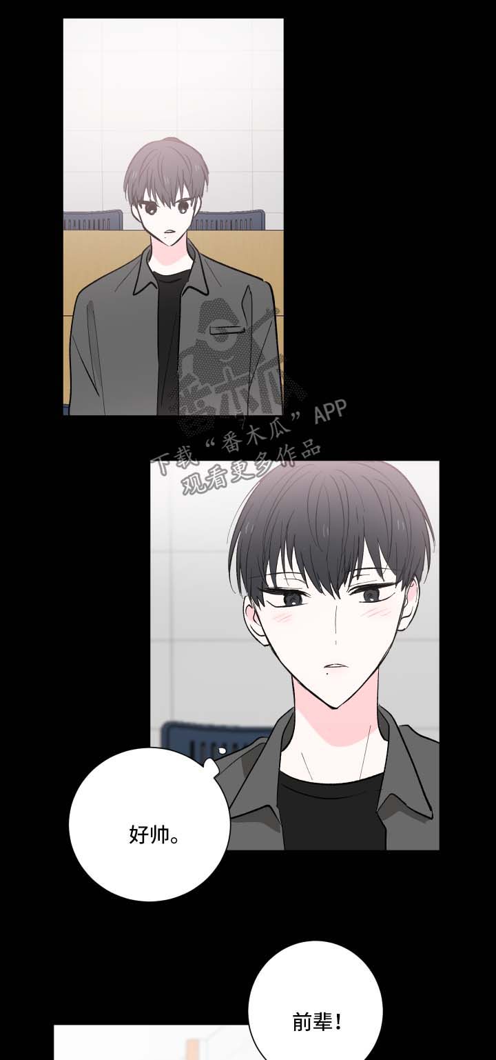 皮克米漫画,第14章：邀请2图