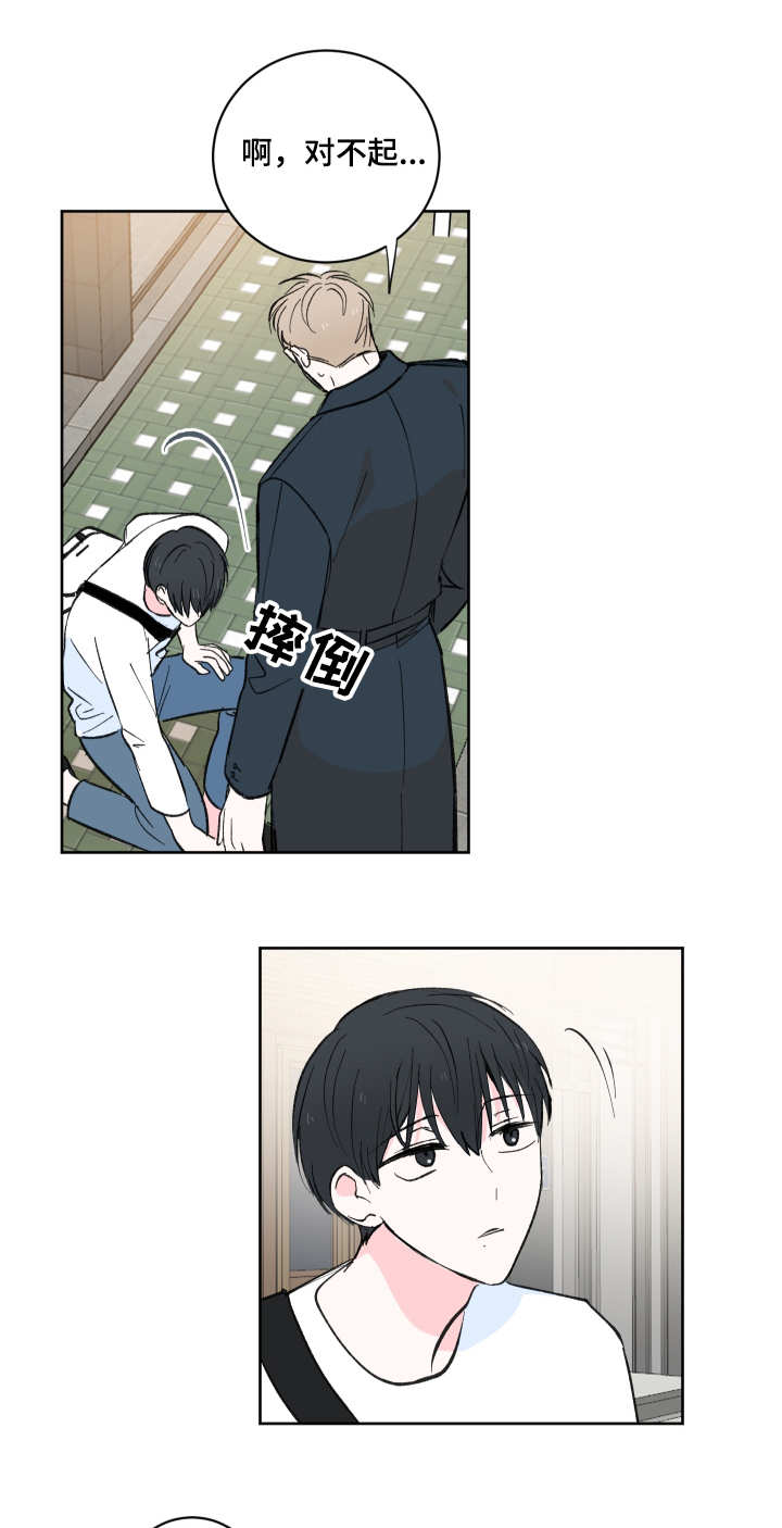 皮克米漫画,第5章：前辈3图