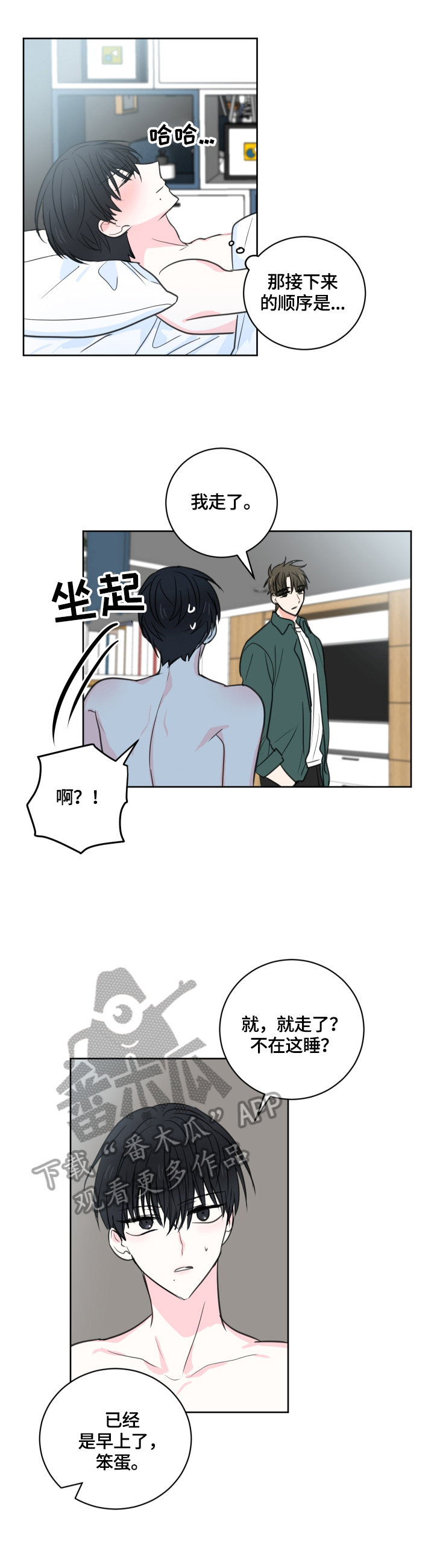 皮克米漫画,第61章：【第二季】不可或缺2图