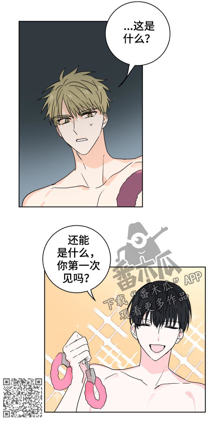 皮克米漫画,第34章：你有缺陷？2图