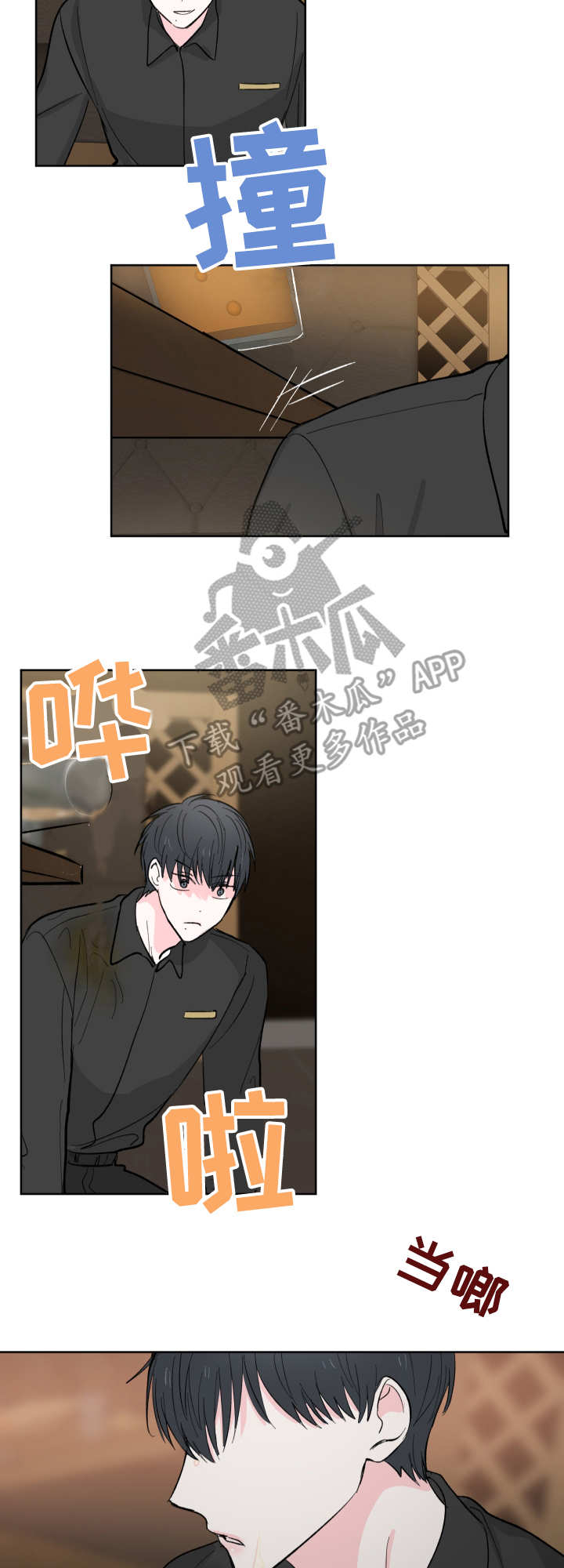 皮克米漫画,第10章：撩一撩2图