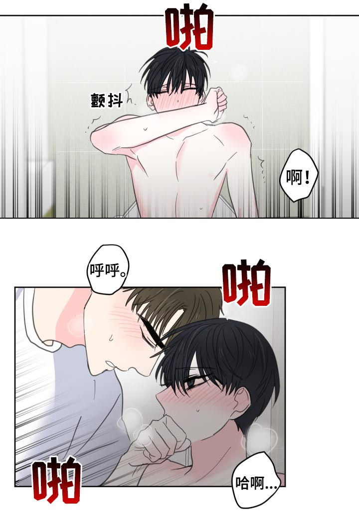 皮克米漫画,第48章：【第二季】效果消失了5图