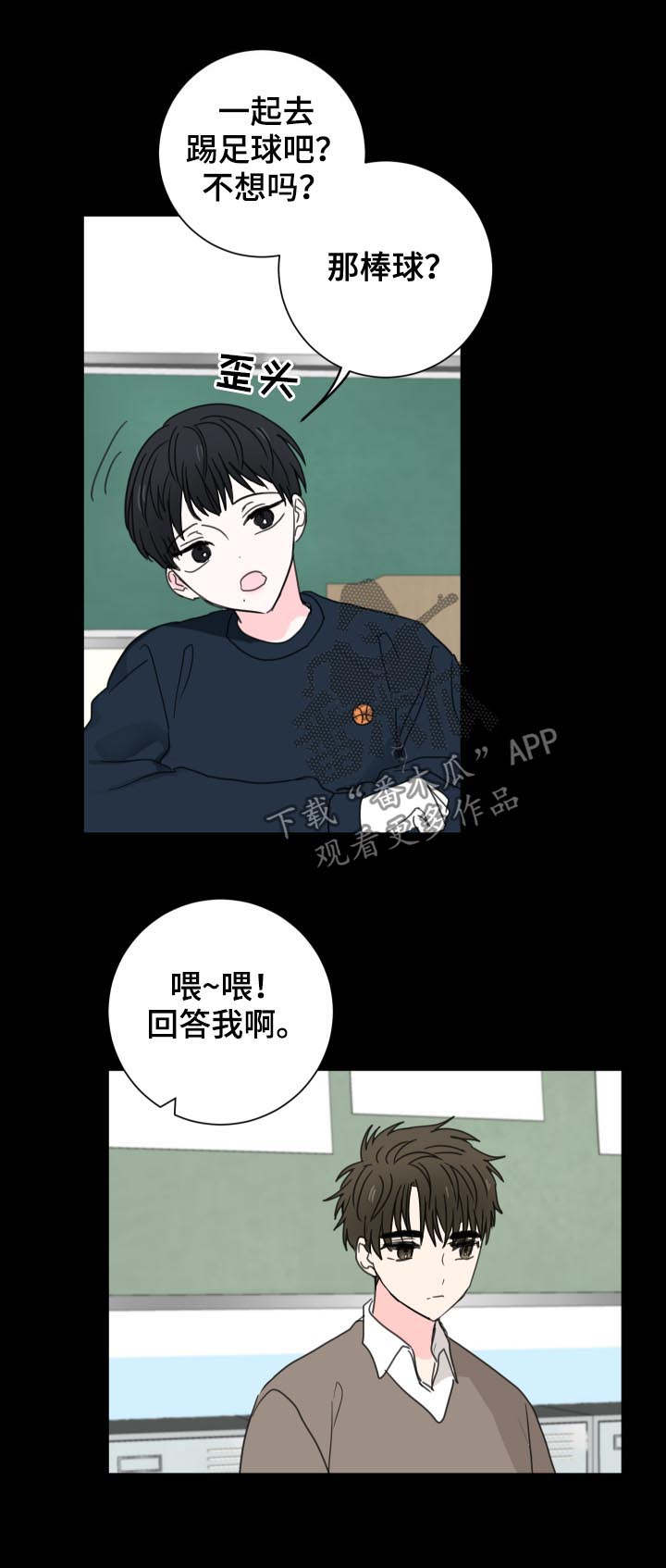 皮克米漫画,第40章：【第二季】好朋友4图