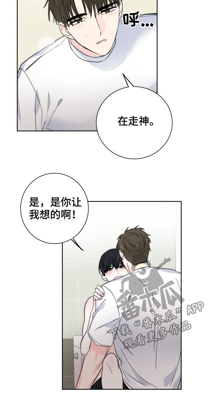 皮克米漫画,第46章：【第二季】别的可能1图
