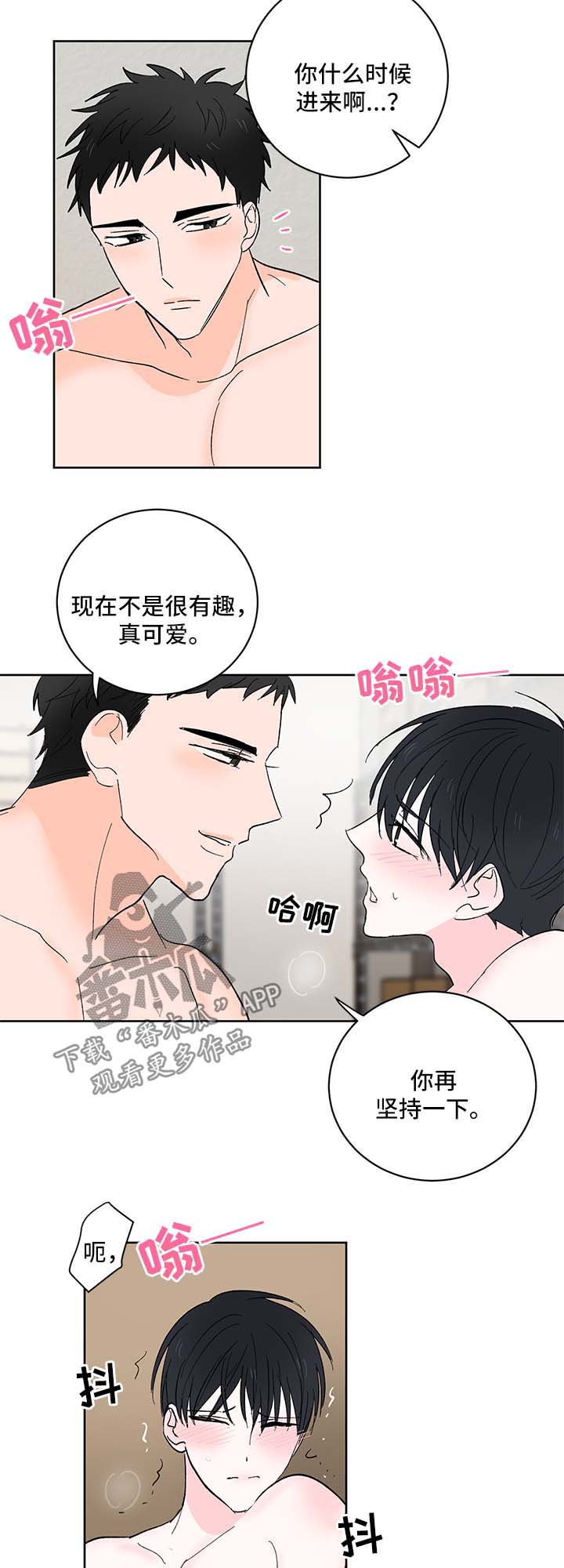 皮克米漫画,第19章：学生2图