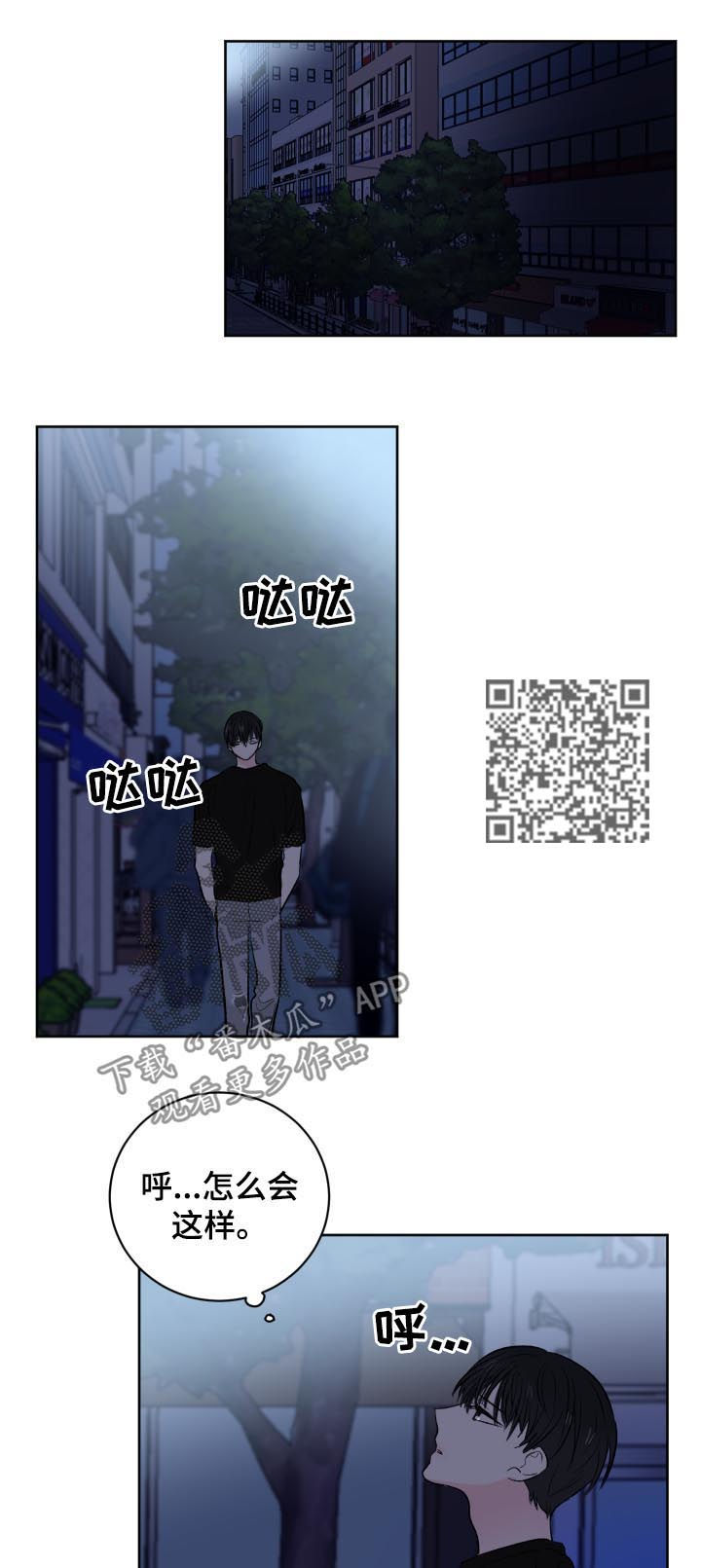皮克米漫画,第33章：有代价的2图