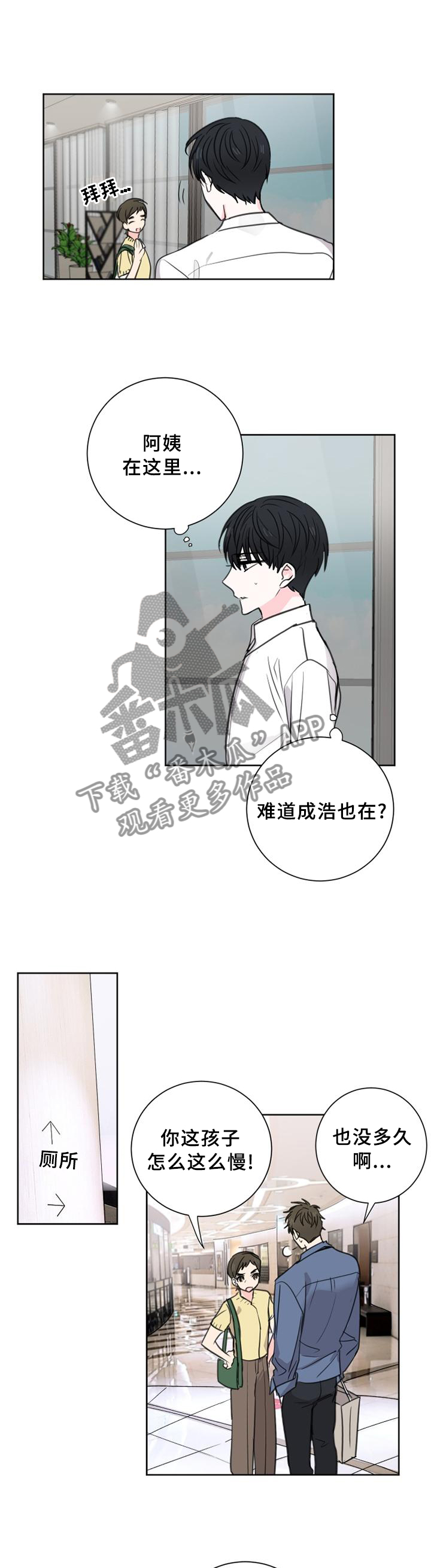 皮克米漫画,第69章：【第二季】警觉5图