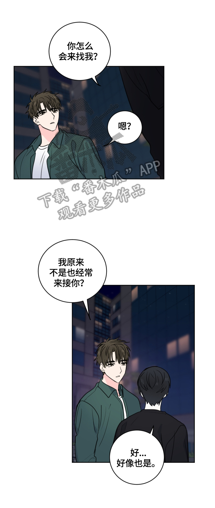 皮克米漫画,第58章：【第二季】喝酒5图
