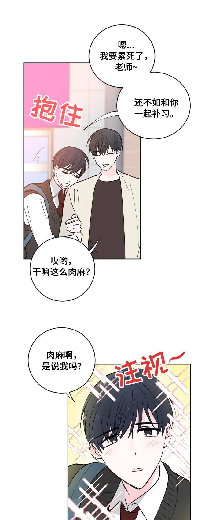 皮克米漫画,第9章：不见了1图