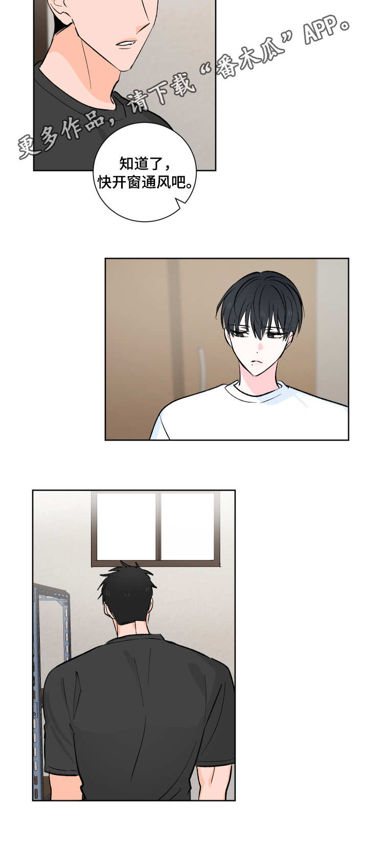 皮克米漫画,第11章：不同的感觉3图