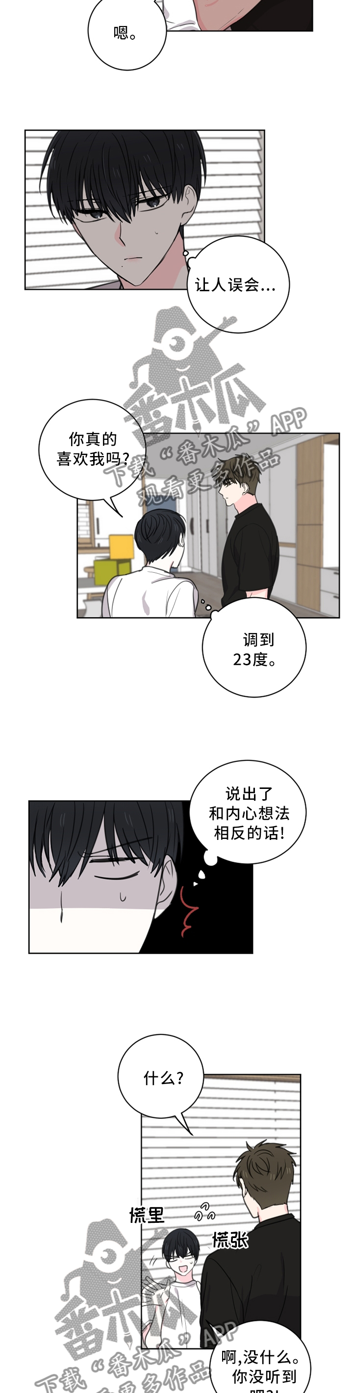 皮克米漫画,第64章：【第二季】生气2图