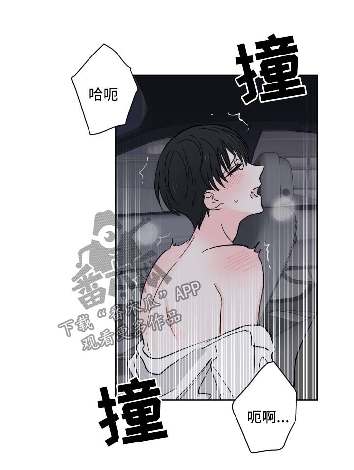 皮克米漫画,第22章：刺激3图