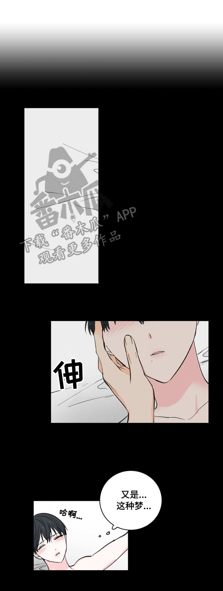 皮克与梅西的关系漫画,第6章：现实5图