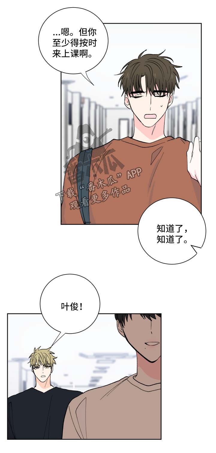 皮克米漫画,第17章：可笑的小广告4图