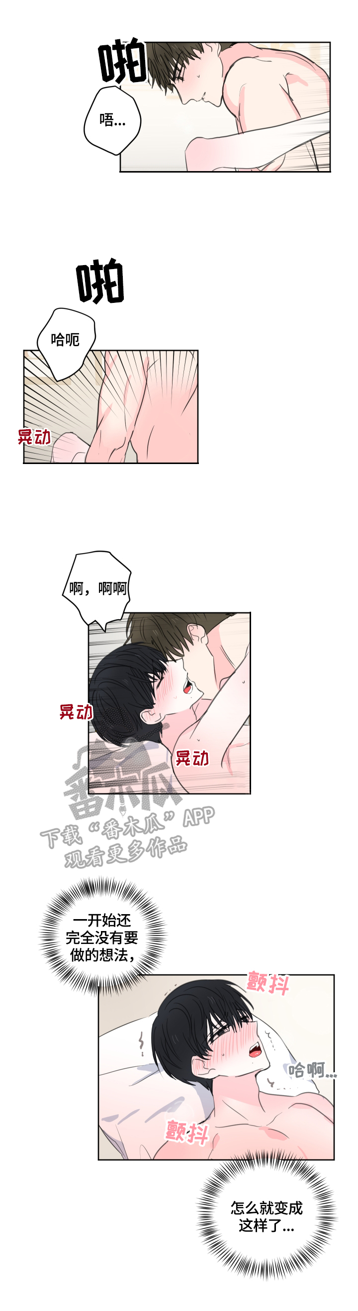 皮克米漫画,第56章：【第二季】特殊的眼神3图