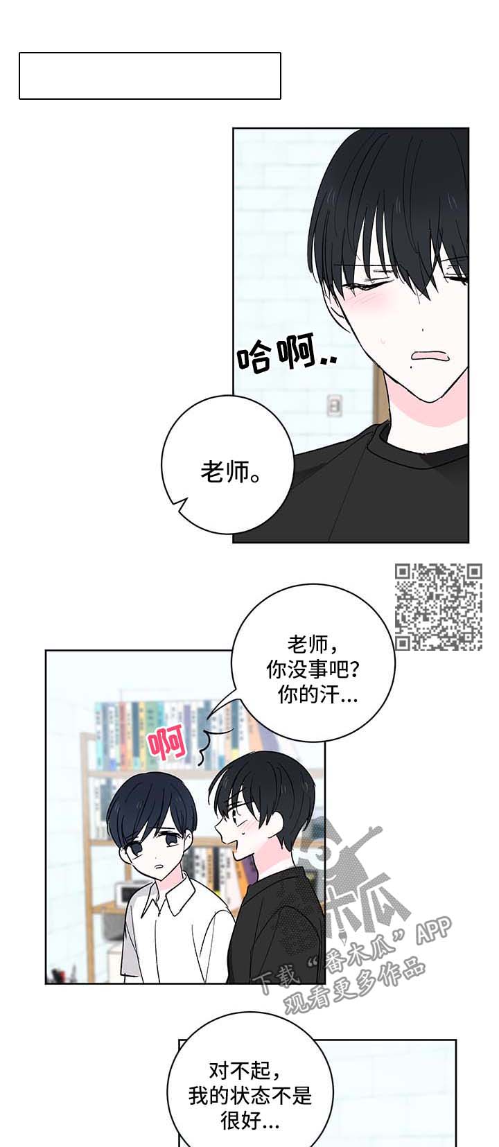 皮克米漫画,第19章：学生2图