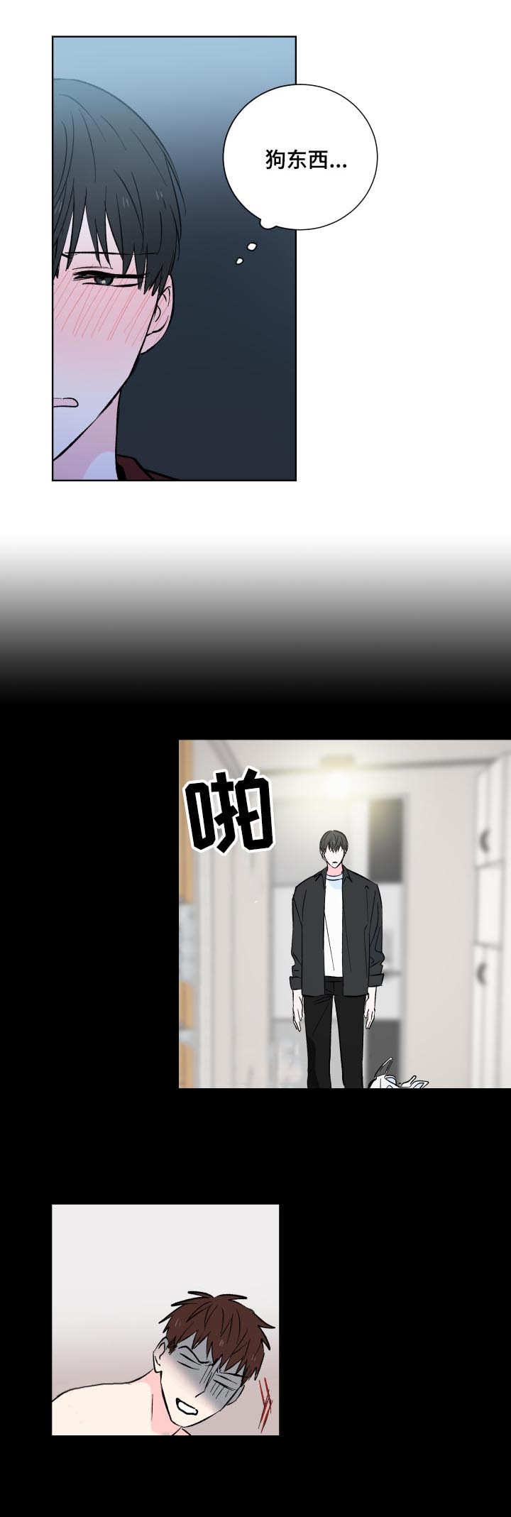 皮克米漫画,第1章：小广告5图