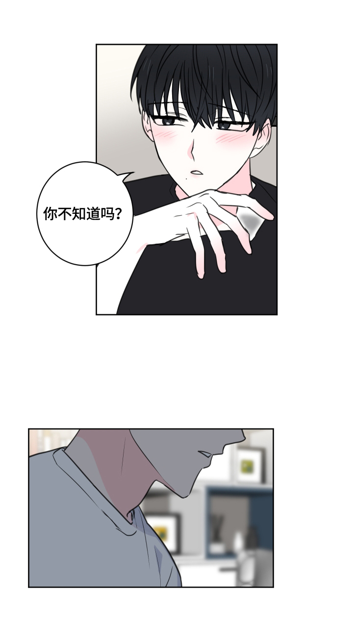 皮克米漫画,第59章：【第二季】玩文字游戏5图