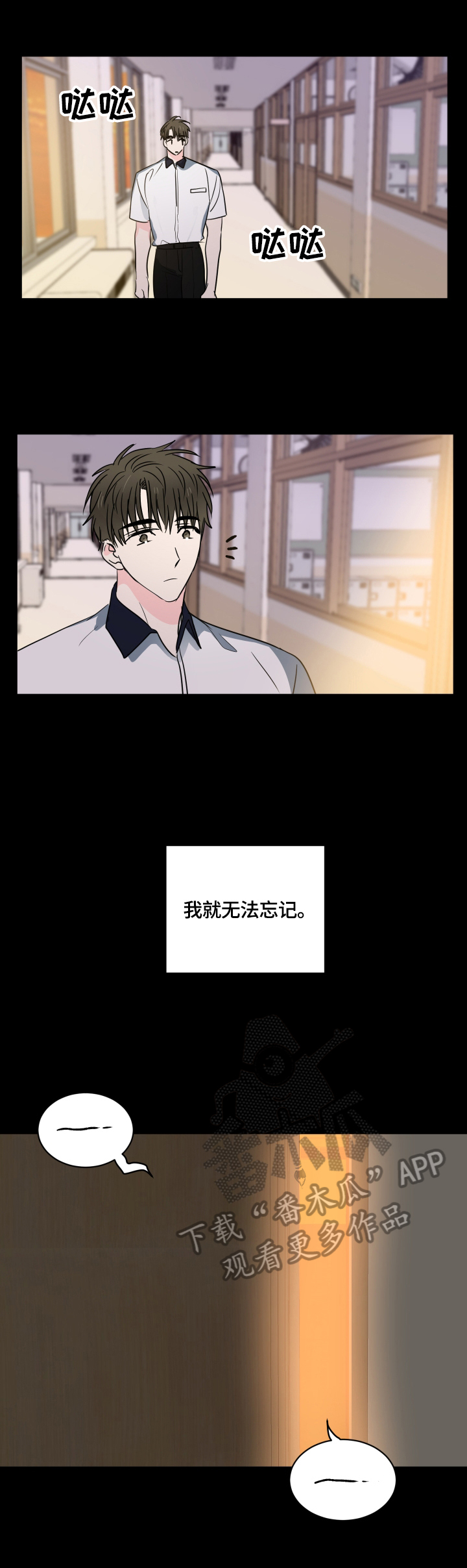 皮克与梅西的关系漫画,第51章：【第二季】惊讶的一幕2图