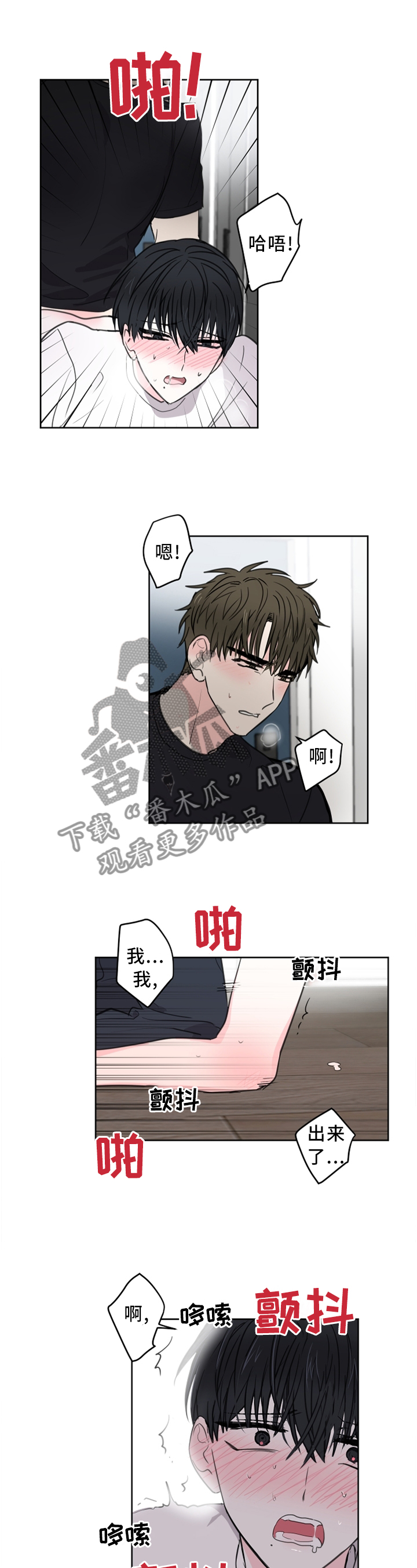 皮克米漫画,第62章：【第二季】那个愿望1图