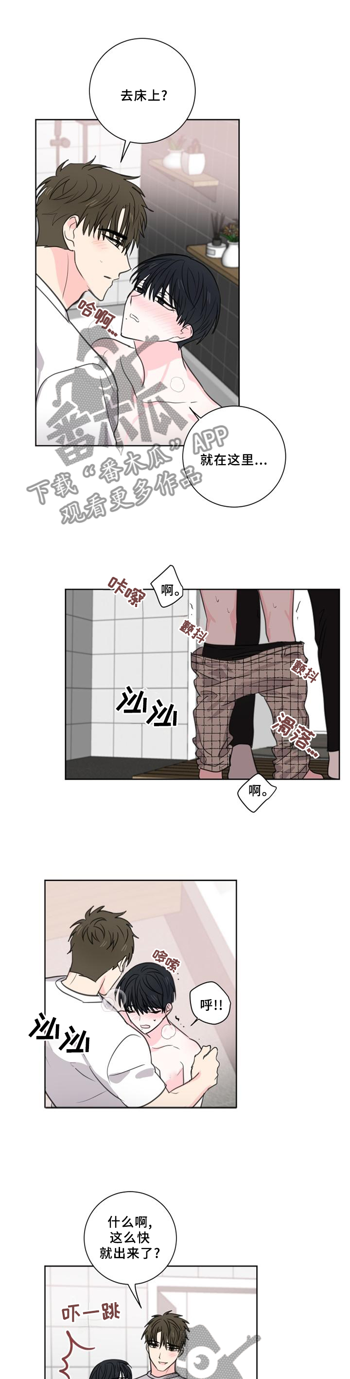 皮克米漫画,第74章：【第二季】承诺5图