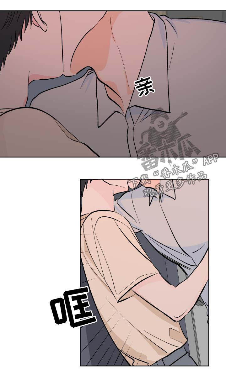 皮克米漫画,第14章：邀请3图