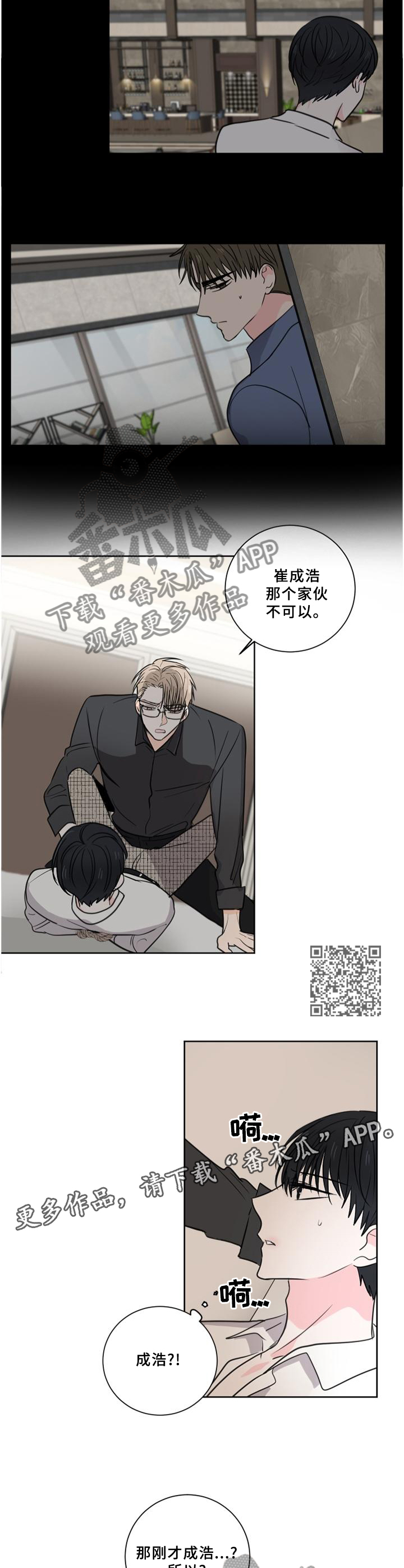 皮克米漫画,第71章：【第二季】他不行!1图