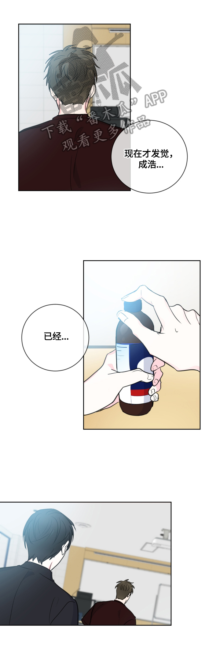 皮克米漫画,第61章：【第二季】不可或缺1图