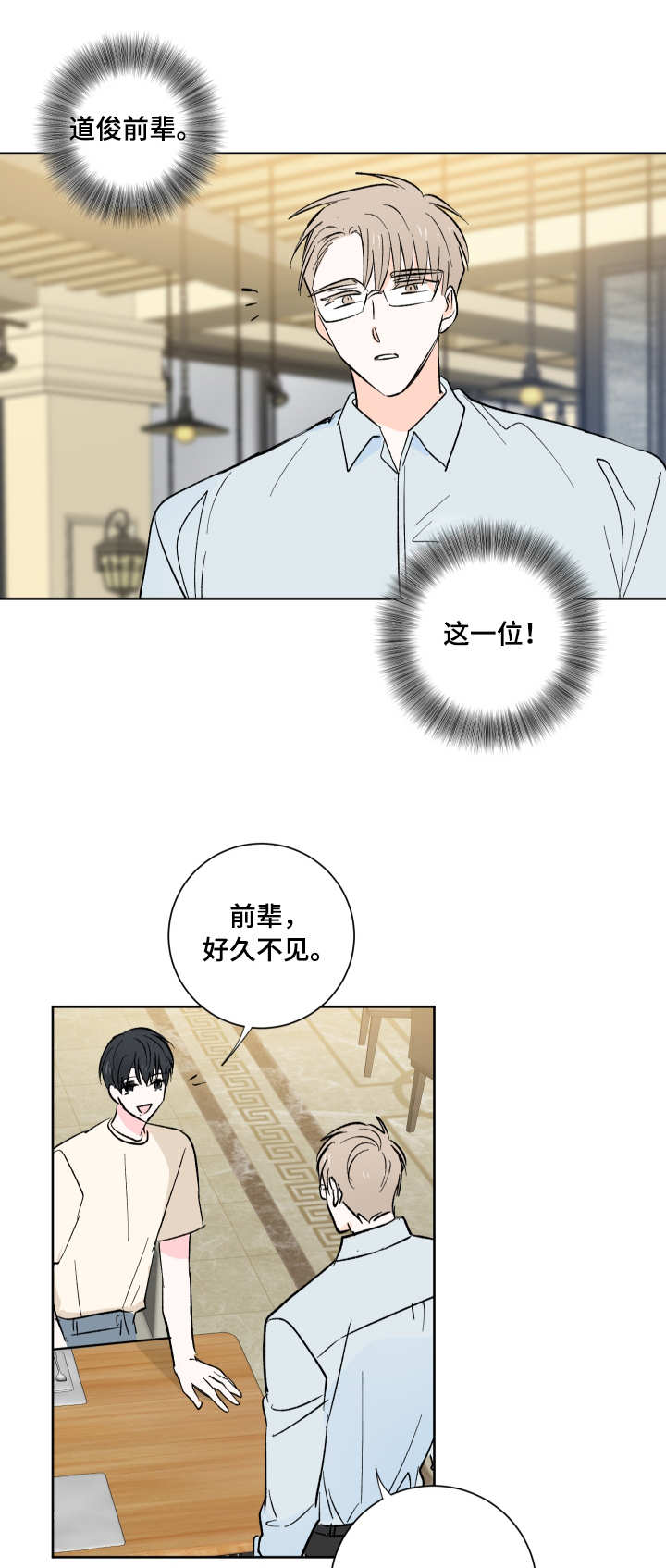 皮克米漫画,第13章：整理5图