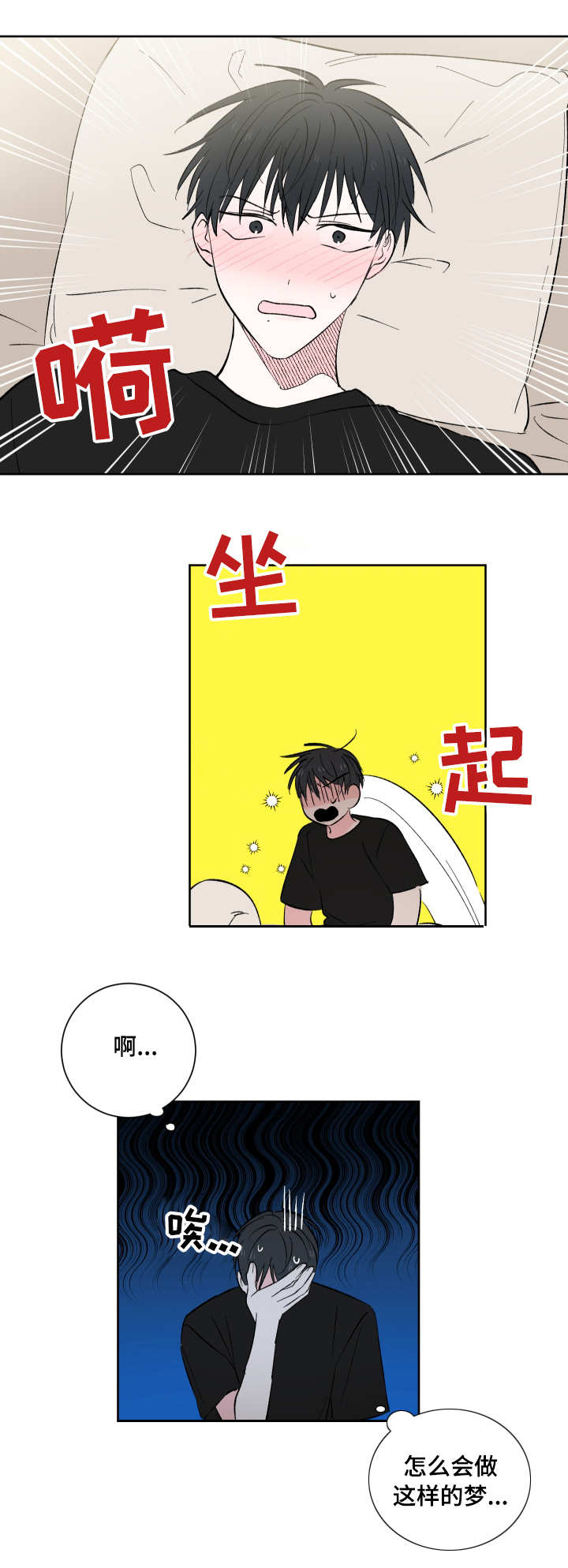 皮克米漫画,第2章：盯着5图
